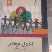 کتاب|کتاب و مجله آموزشی|کرج, شهرک بهداری|دیوار