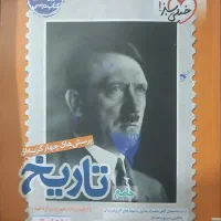 6عدد کتاب کنکور انسانی نو|کتاب و مجله آموزشی|شادگان, |دیوار