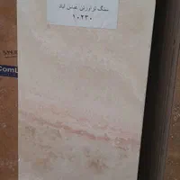 تراورتن عباس آباد سفید درجه یک شاهکار طبیعت|عمده‌فروشی|کرمان, |دیوار