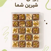 شیرینی برشتوک|خوردنی و آشامیدنی|اهواز, زندوکیلی|دیوار