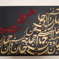 تابلو بوم کالیگرافی برجسته