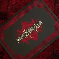 تابلو فرش و نوشته|تابلو فرش|کرمانشاه, |دیوار