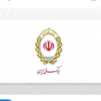 فروش ۲۶۵ وام مهربانی ۱۸ ماهه