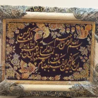 تابلو وان یکاد