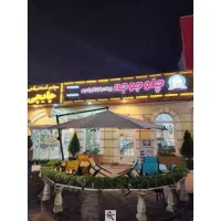 ظرفشور خانم