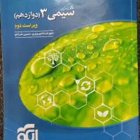 کتاب کمک درسی