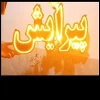 چراغ ال ای دی