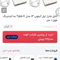 آداپتور و لوازم جانبی اپل|لوازم جانبی موبایل و تبلت|نجف‌آباد, ویلاشهر|دیوار