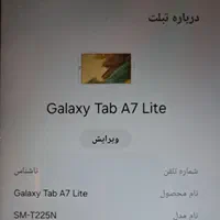 تبلت گلکسی a7 lite|تبلت|تهران, گیشا|دیوار