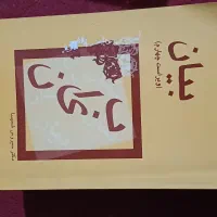 فروش کتاب های دانشگاهی ادبیات فارسی و معماری