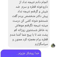 درمان قطعی شپش|آرایشی، بهداشتی، درمانی|پاکدشت, پاکدشت (مامازند)|دیوار