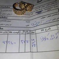 طلا نو به قیمت تابلو فوری