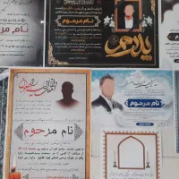 اعلامیه پرینت کافی نت