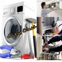 فروش قطعات نصب و تعمیر لباسشویی و ظرفشویی|ماشین لباسشویی و خشک‌کن لباس|کرج, گوهردشت|دیوار