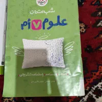 کتاب کار و درسی هفتم|کتاب و مجله آموزشی|شیراز, سجادیه|دیوار