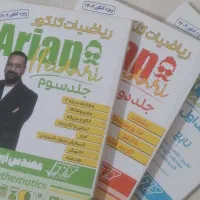 کتاب تست ریاضیات و شیمی