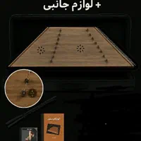 سنتوربه همراه ست کامل