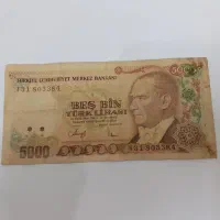 اسکناس۵۰۰۰لیرترکیه موزه ایی