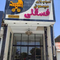 پک کامل سیسمونی ۲۵ میلیون