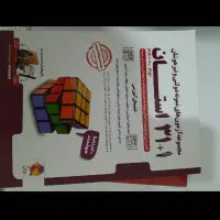 کتاب جامع گاج و خیلی سبزنهم|لوازم التحریر|تهران, بوستان ولایت|دیوار