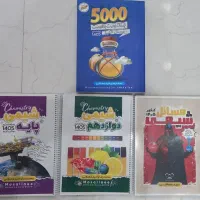 امید مصلایی شیمی دوازدهم