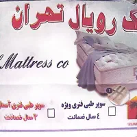 تشک دونفره|تشک تختخواب|اهواز, زرگان|دیوار