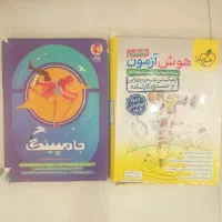 کتابهاهای شبیه ساز تیزهوشان|کتاب و مجله آموزشی|رشت, دیلمان|دیوار