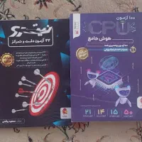 کتاب های مناسب برای قبول شدن در آزمون تیزهوشان