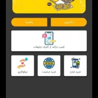 درامد روزانه با کلیک کردن تبلیغات بدون سرمایه