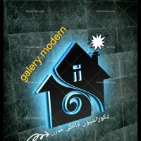 دکوراسیون داخلی مدرن