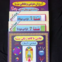 مجموعه کتاب آموزش نقاشی سنا