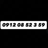 سیم کارت کد صفر بد‌ون‌ زنگ خور