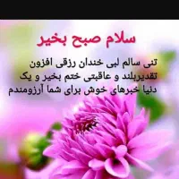 استخدام خانم خدماتی برای خانواده در کرج