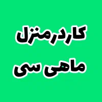 نیازمند فروشنده تلفنی