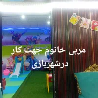یک نفر خانم جهت کار در شهربازی بابا نوعل
