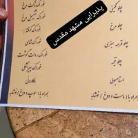 تور زیارتی ۴و۵ روزه کربلا معلی وتور مشهد مقدس|تور و چارتر|اهواز, نادری|دیوار