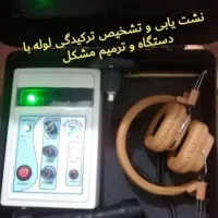Mرفع زردی گچ پاشنه درب سقف رفعنَم 100% KURD