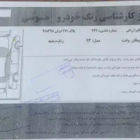 فروش فوری|خودرو سواری و وانت|ماکو, |دیوار