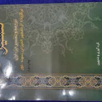 مجموعه ۱۰ کتاب مذهبی