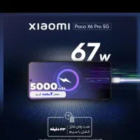 poco x6 pro|موبایل|بیجار, |دیوار