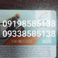 خط رند اعتباری و ایرانسل بیلبوردی