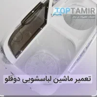 انواع تعمیرات و طراحی تخصصی با کیفیت وقیمت مناسب|خدمات پیشه و مهارت|شیروان (خراسان), |دیوار