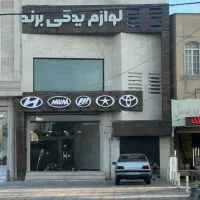 ملک تجاری