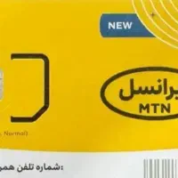 سیمکارت رند همراه اول و ایرانسل|سیم‌کارت|بوشهر, |دیوار