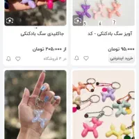 جاکلیدی و جاسوییچی سگ بادکنکی|زیورآلات و اکسسوری|قم, تولید دارو و یخچال|دیوار