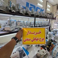 چرخ خیاطی جک a4f خریدار میز برش کل تهران فروش
