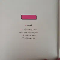 کتاب پر طرفدار هر دو در نهایت می میرند|کتاب و مجله ادبی|فولادشهر, فولادشهر|دیوار