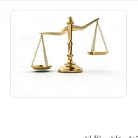 وکیل دادگستری
