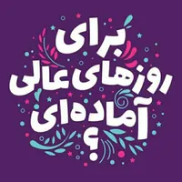 با یادگیری فن بیان زیبا و قوی صحبت کنید|خدمات آموزشی|اهواز, فاز ۲ پادادشهر|دیوار