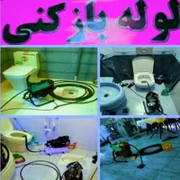 لوله بازکنی فنرزنی نسیم شهر و تمام مناطق اطراف